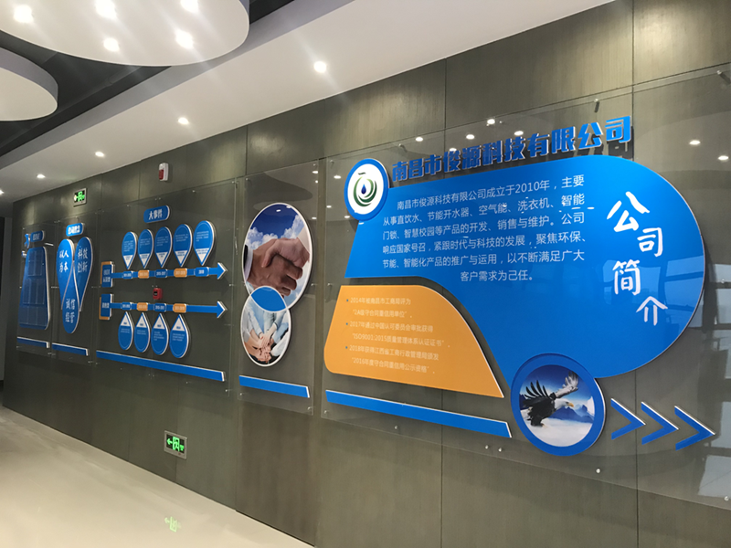 新裝扮，新氣象，南昌市俊源科技有限公司開展文化墻建設(shè)
